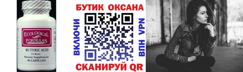 Бутират GHB Узловая