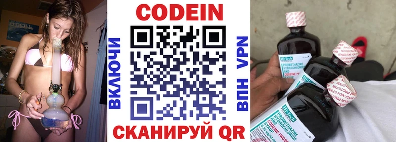 Codein Purple Drank Узловая