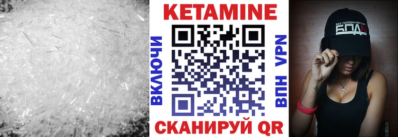 Кетамин VHQ  Узловая 